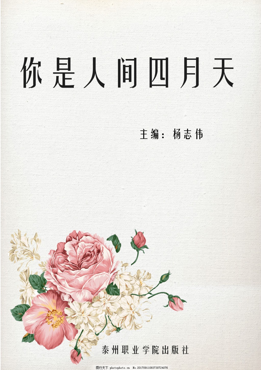 小车拉大马番号